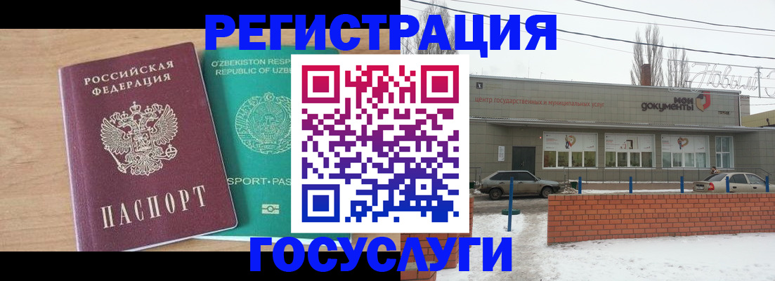 временная регистрация адрес в Армянске