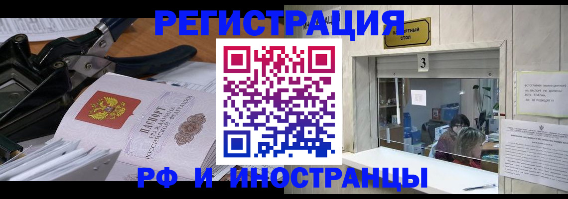 где прописаться в Армянске