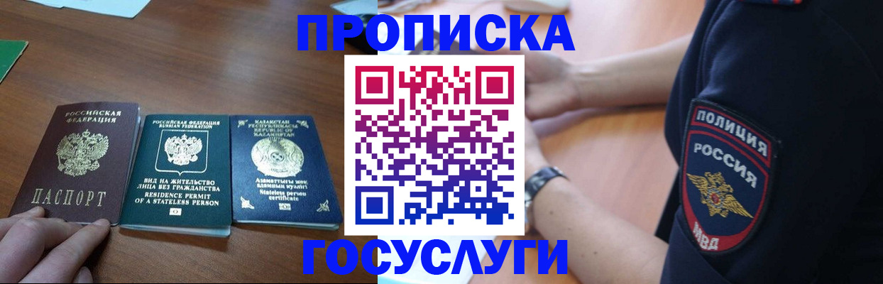 регистрация в Армянске