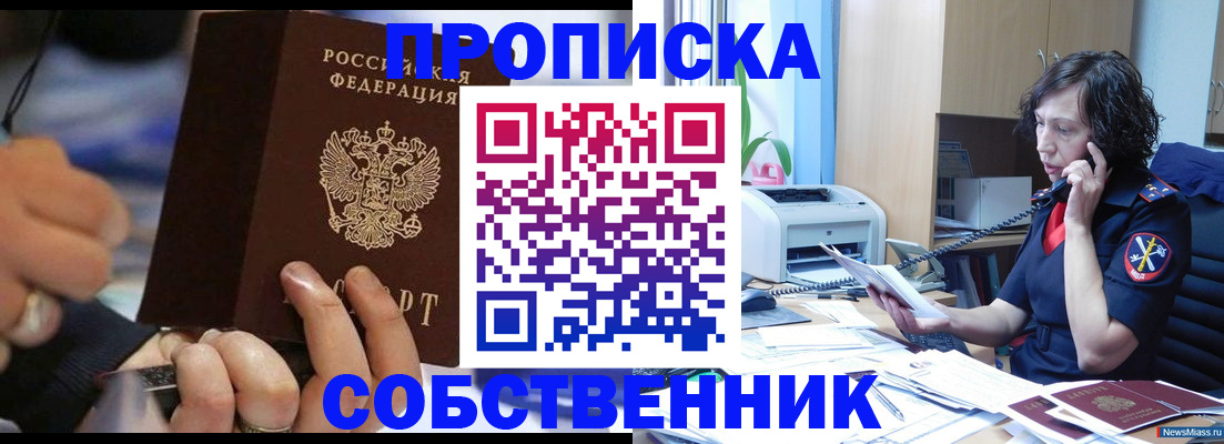 временная регистрация законно в Армянске